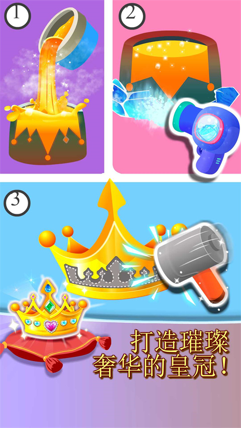 宝宝巴士奇妙珠宝店手游