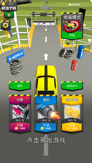 斜坡大冲刺游戏