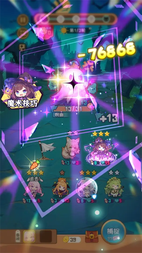 就是非常可爱的自走棋手游