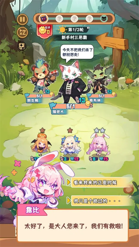 就是非常可爱的自走棋手游