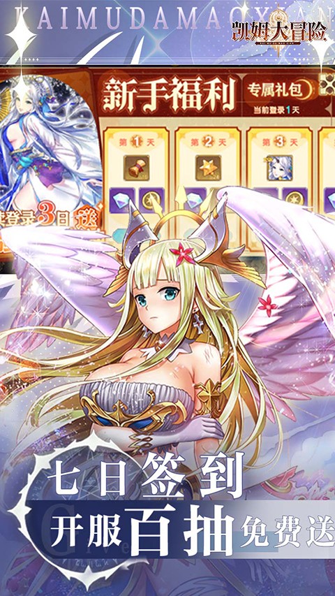 凯姆大冒险手游