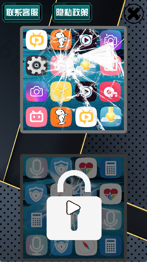 碎屏整蛊模拟器