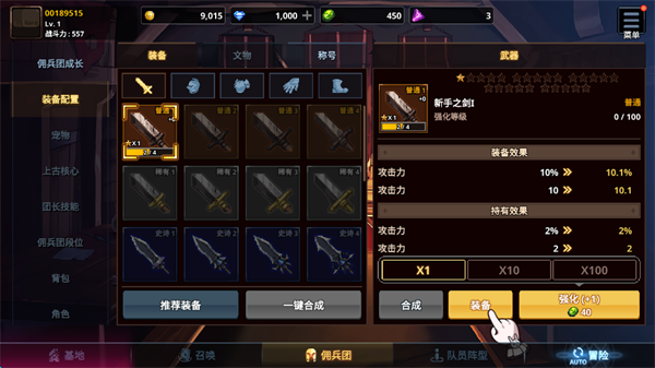 异世界佣兵团养成记手游