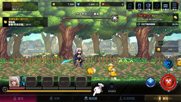 异世界佣兵团养成记手游