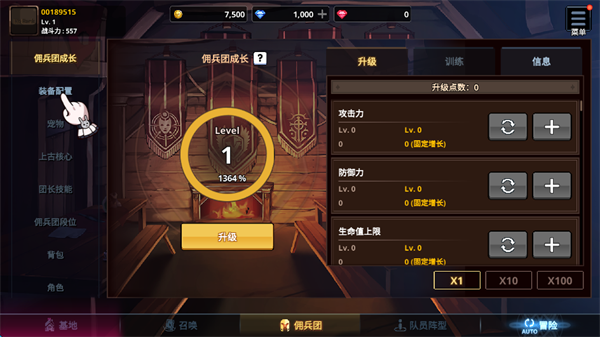 异世界佣兵团养成记手游