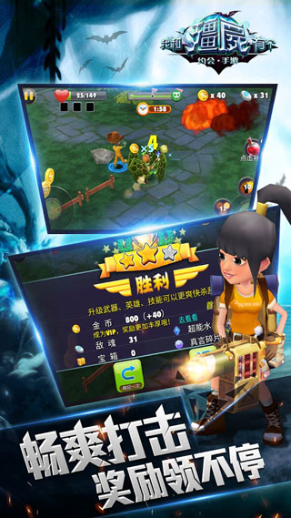 我和僵尸有个约会2016