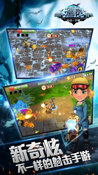 我和僵尸有个约会2016