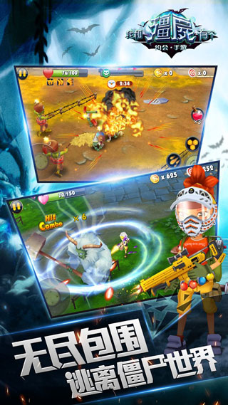 我和僵尸有个约会2016