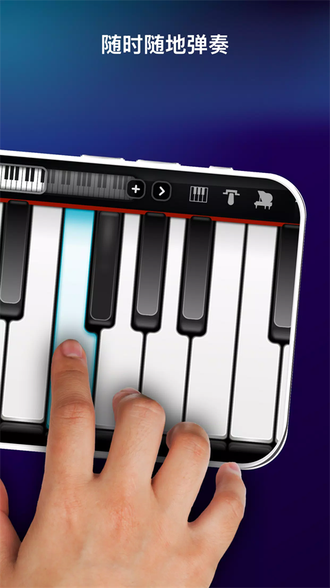 真实钢琴模拟