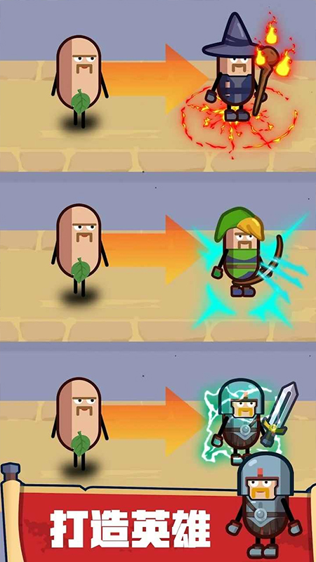 英雄制造工厂新版