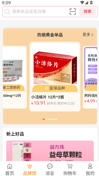 药品终端网