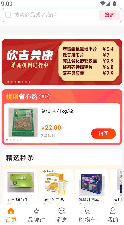 药品终端网