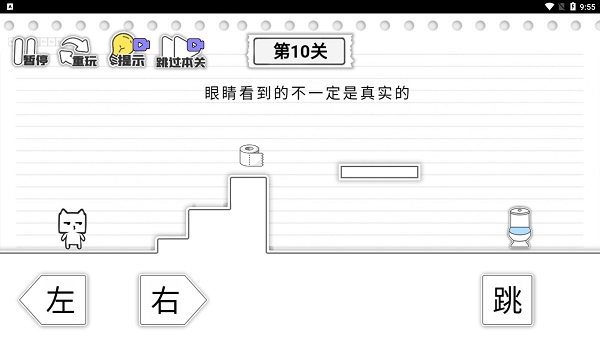 马桶我上定了手游