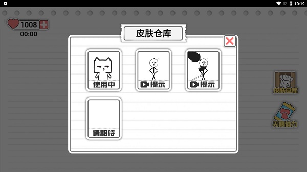 马桶我上定了手游