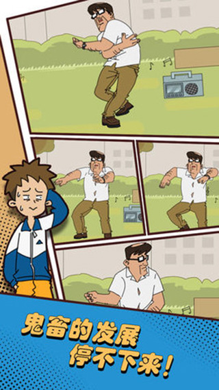 夺回漫画大作战最新版