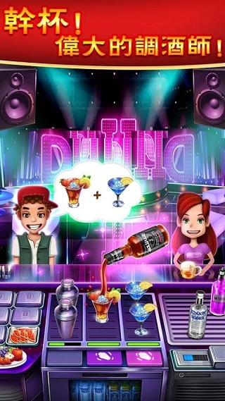 美食烹饪家手游