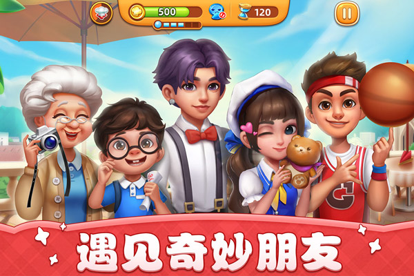 小镇大厨手游最新版