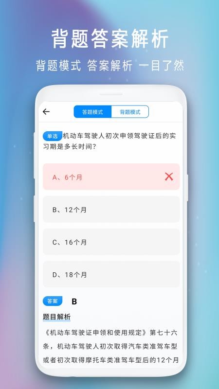 驾驶证模拟考试