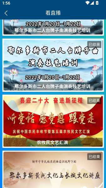 鄂尔多斯文化云