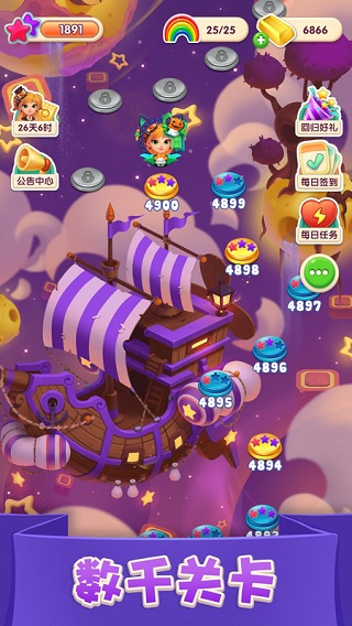 糖果萌萌消新版