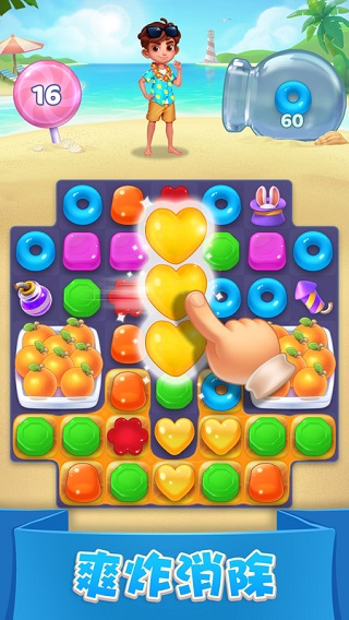 糖果萌萌消新版