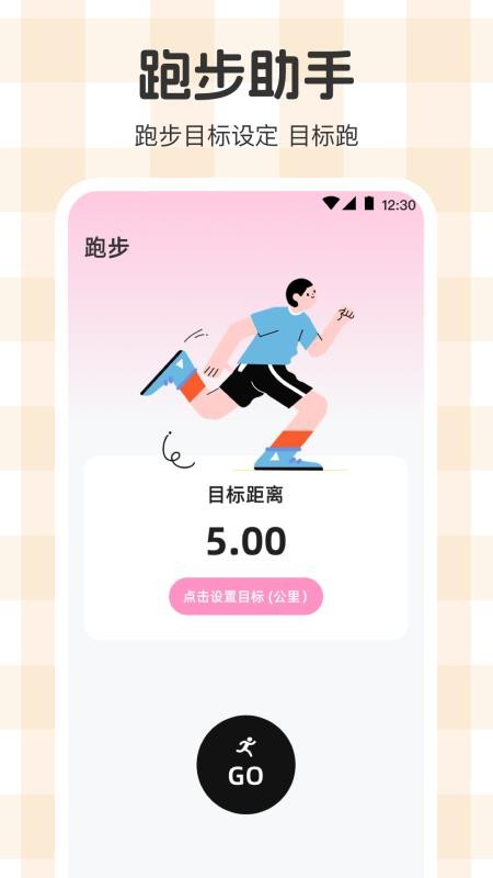 体重管理Goal减肥食谱