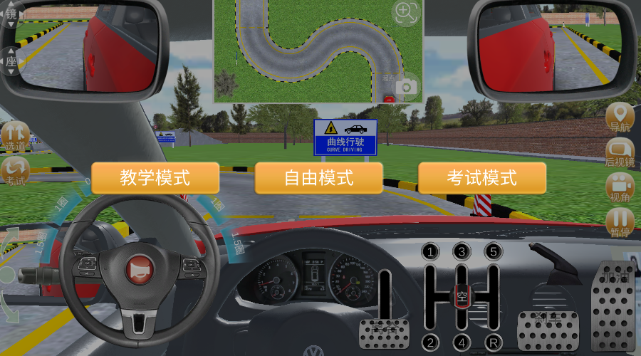 全国驾考3D考场模拟练车