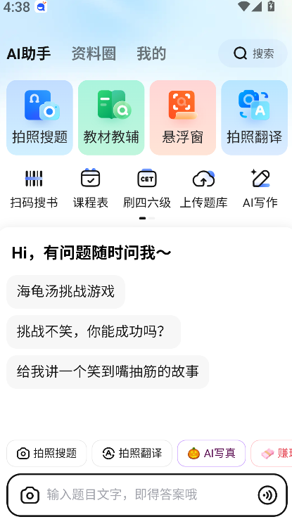 大学搜题酱