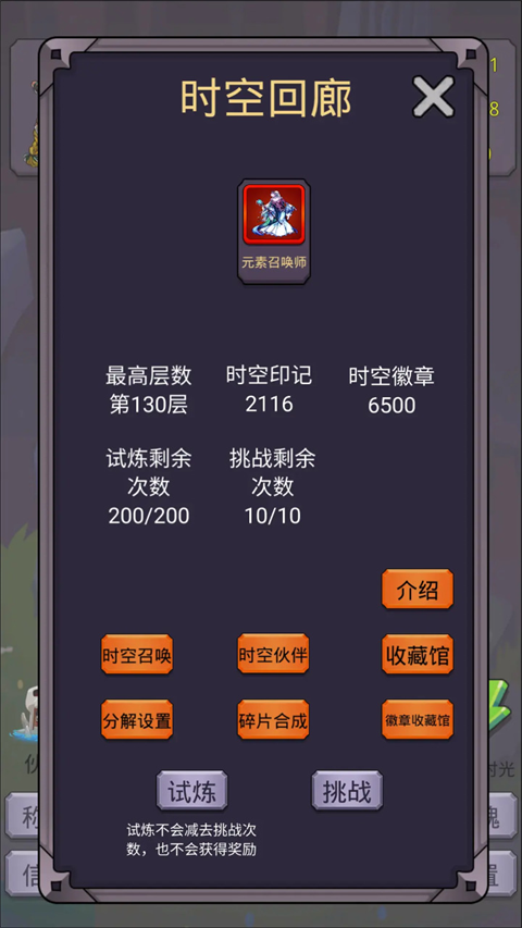 转生勇者打魔王最新版