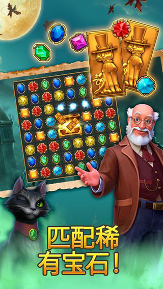 钟表匠趣味消消新版