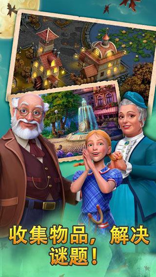 钟表匠趣味消消新版