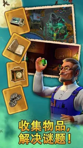 钟表匠趣味消消新版