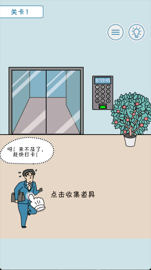 打工人模拟