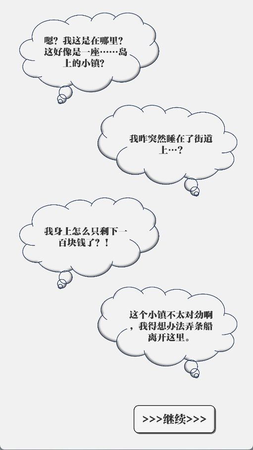 一百块钱的梦想2孤岛