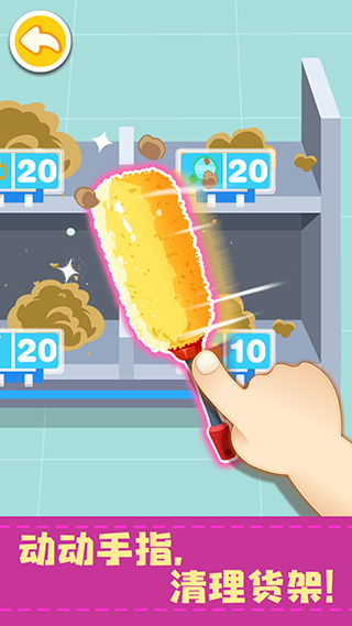 宝宝便利店长官方版