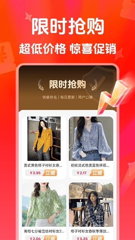 特价购物淘商城