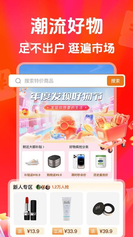 特价购物淘商城