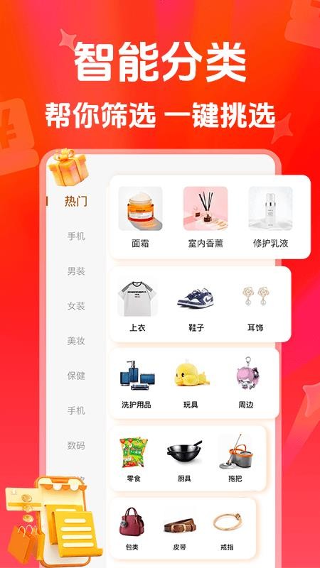 特价购物淘商城