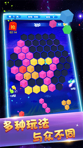 俄罗斯方块消消消新版