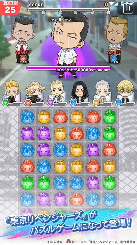 东京复仇者拼图复仇新版