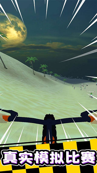 疯狂自行车新版