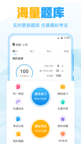驾考刷题Tips秘籍