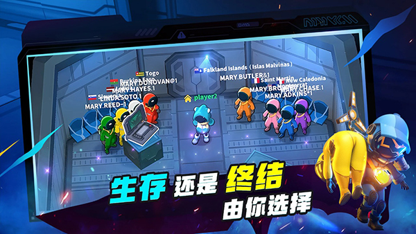 谁是内鬼官方正版