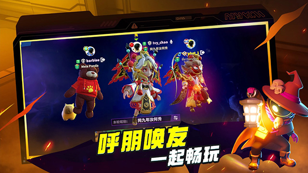 谁是内鬼官方正版