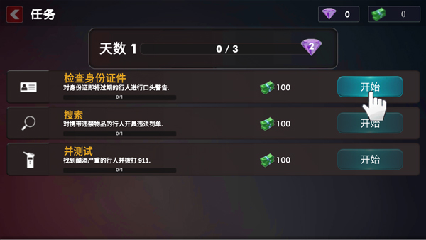 警察模拟器巡警新版