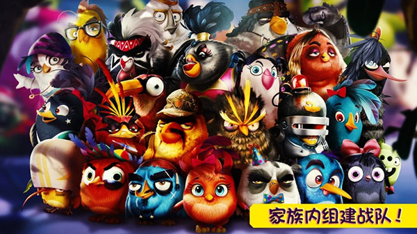 愤怒的小鸟演化