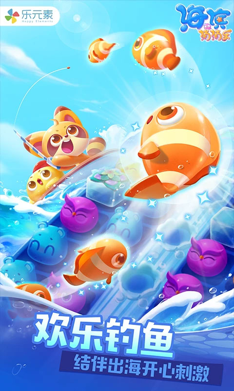 海滨消消乐官方正版