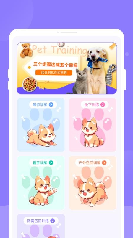 萌猫狗宠语翻译器