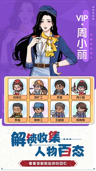 火车站模拟器手游