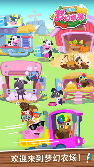 我的梦幻农场最新版